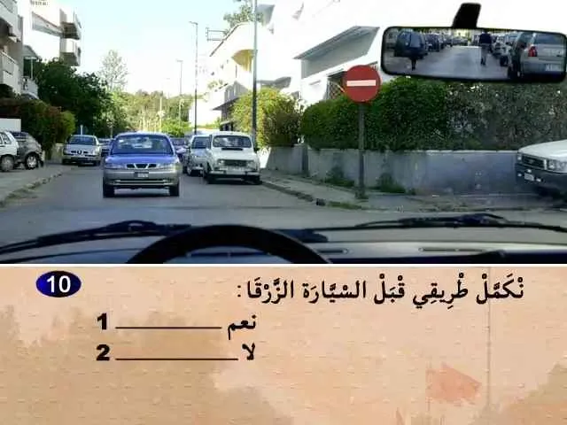 السلسلة 53 — السؤال 10