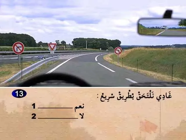 السلسلة 53 — السؤال 13