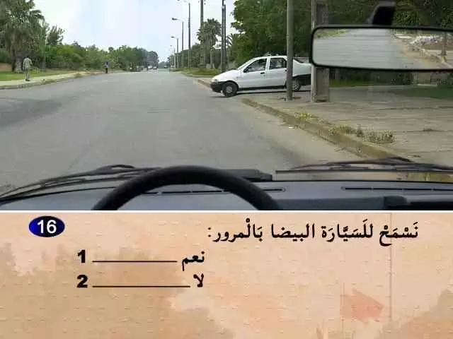 السلسلة 53 — السؤال 16