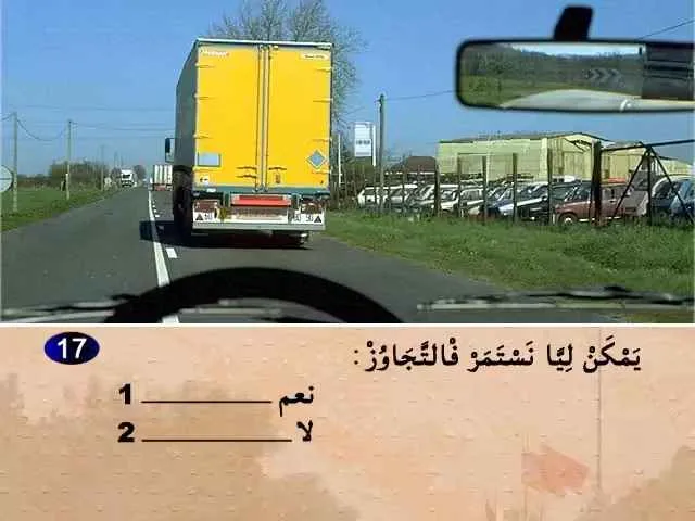 السلسلة 53 — السؤال 17
