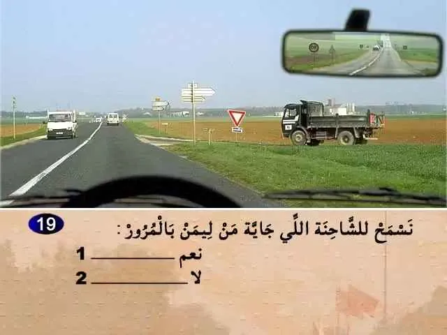 السلسلة 53 — السؤال 19