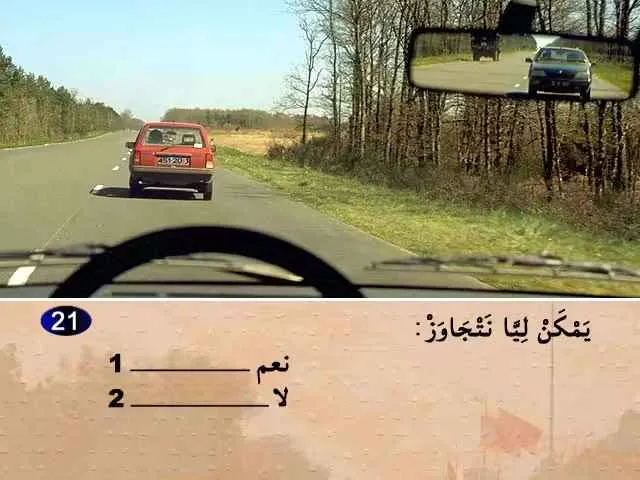 السلسلة 53 — السؤال 21