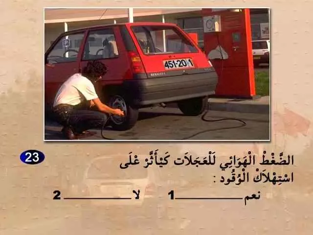 السلسلة 53 — السؤال 23