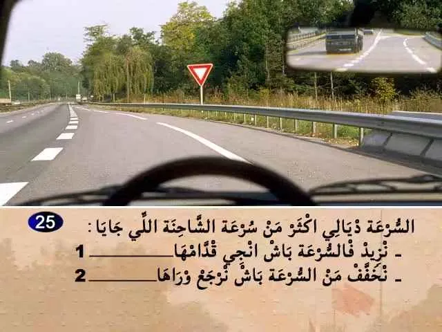 السلسلة 53 — السؤال 25