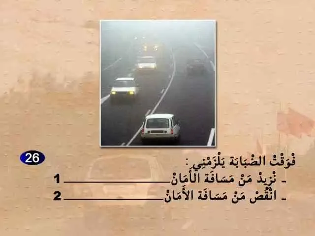 السلسلة 53 — السؤال 26