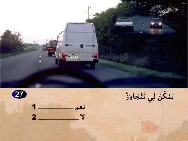 السلسلة 53 — السؤال 27