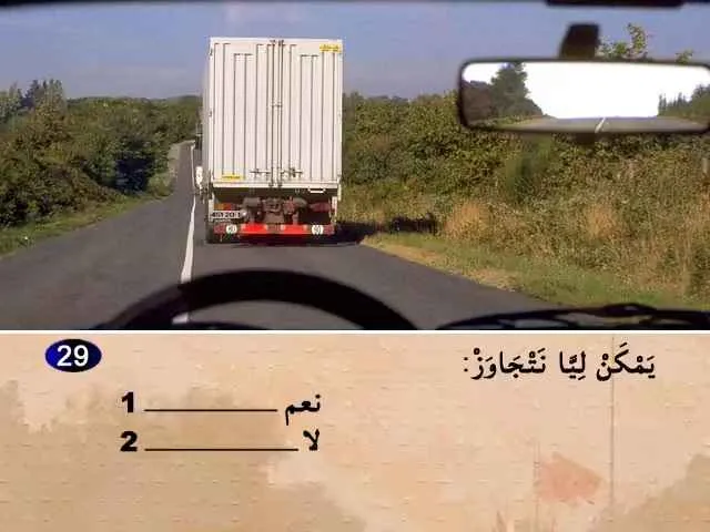 السلسلة 53 — السؤال 29