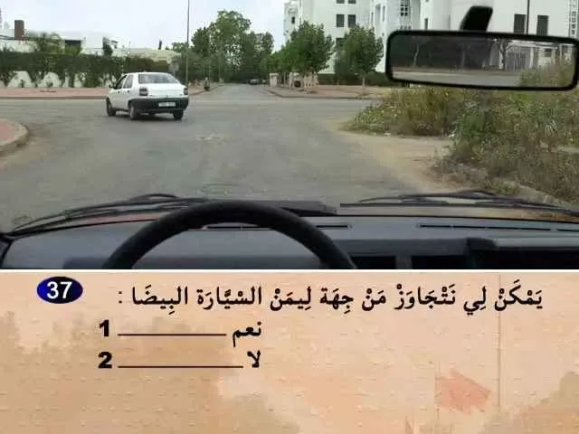 السلسلة 53 — السؤال 37