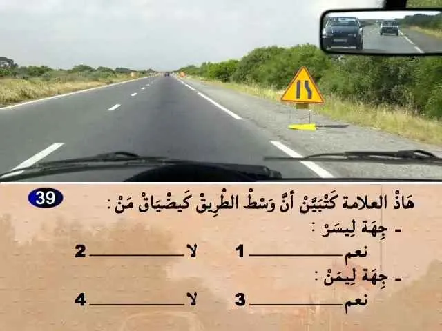 السلسلة 53 — السؤال 39