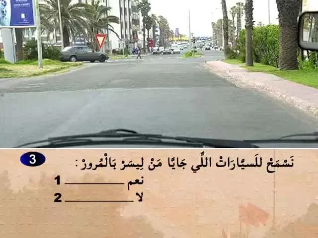 السلسلة 54 — السؤال 3