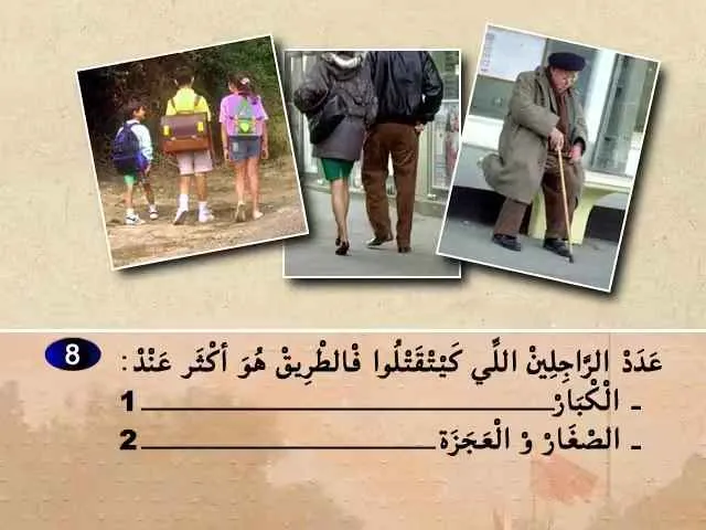 السلسلة 54 — السؤال 8