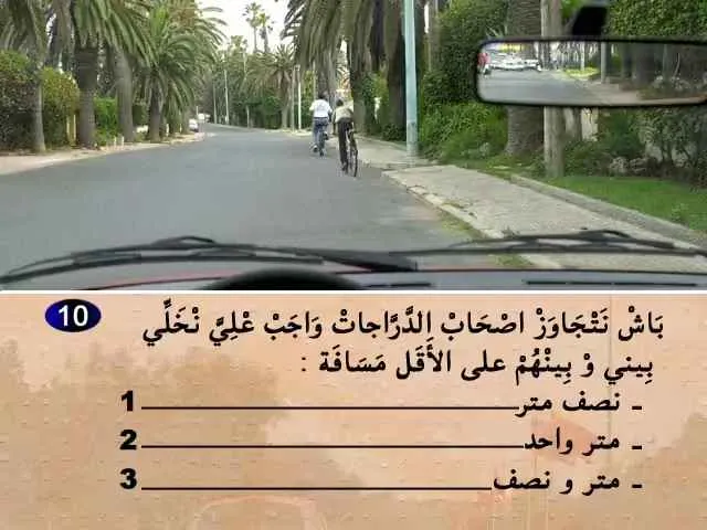 السلسلة 54 — السؤال 10