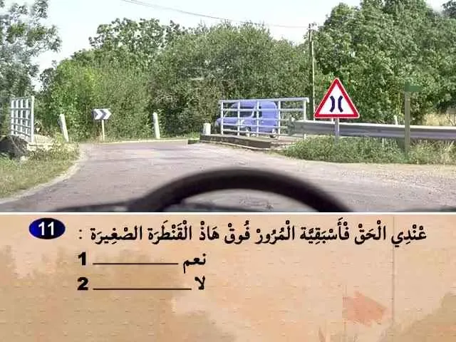 السلسلة 54 — السؤال 11
