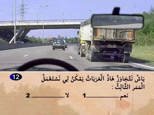 السلسلة 54 — السؤال 12
