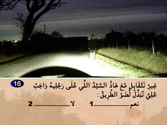 السلسلة 54 — السؤال 16