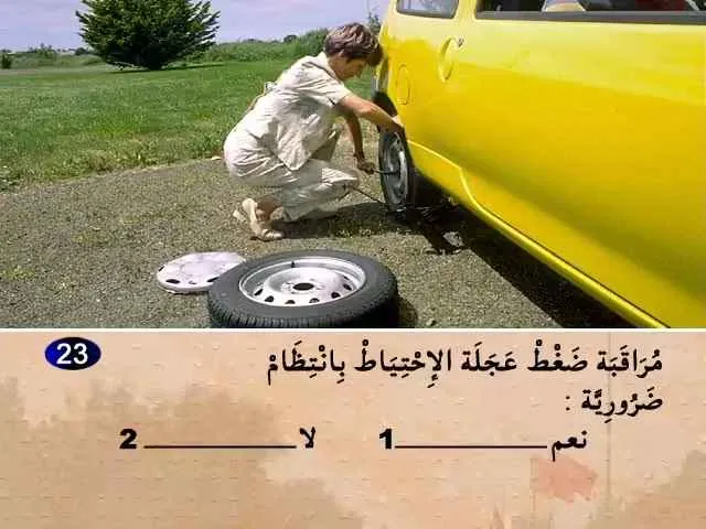 السلسلة 54 — السؤال 23