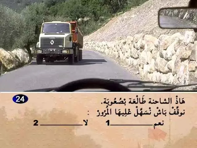 السلسلة 54 — السؤال 24