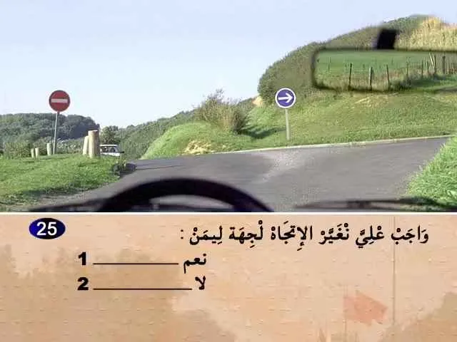 السلسلة 54 — السؤال 25