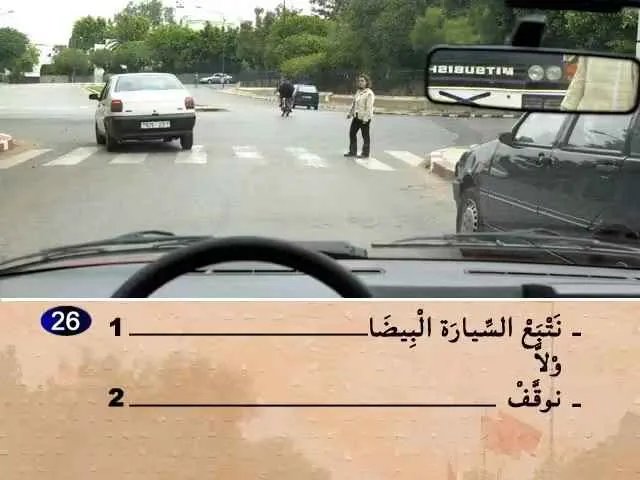 السلسلة 54 — السؤال 26