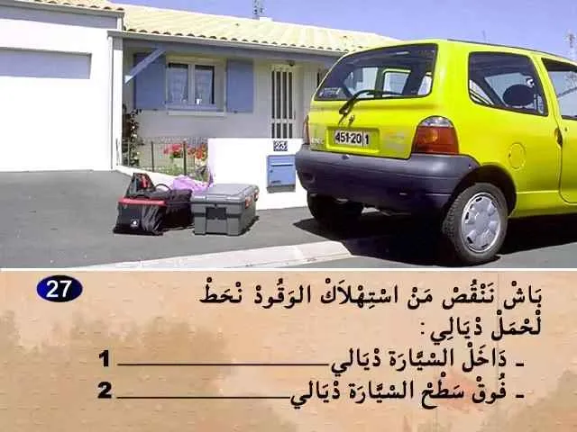 السلسلة 54 — السؤال 27