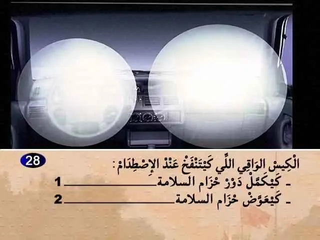 السلسلة 54 — السؤال 28