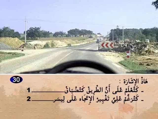 السلسلة 54 — السؤال 30