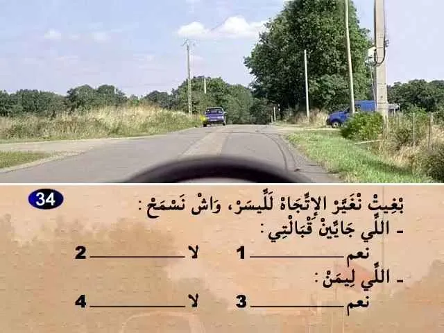 السلسلة 54 — السؤال 34