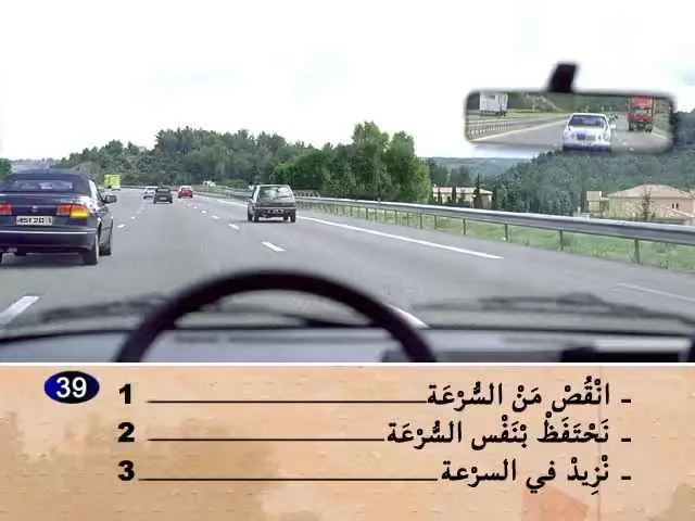 السلسلة 54 — السؤال 39