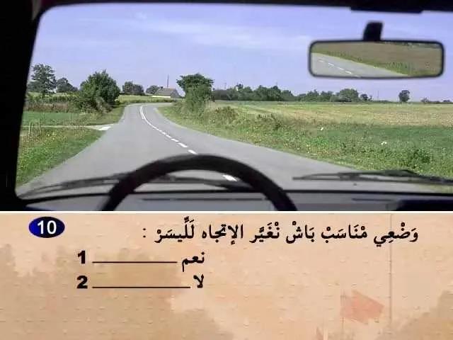 السلسلة 55 — السؤال 10