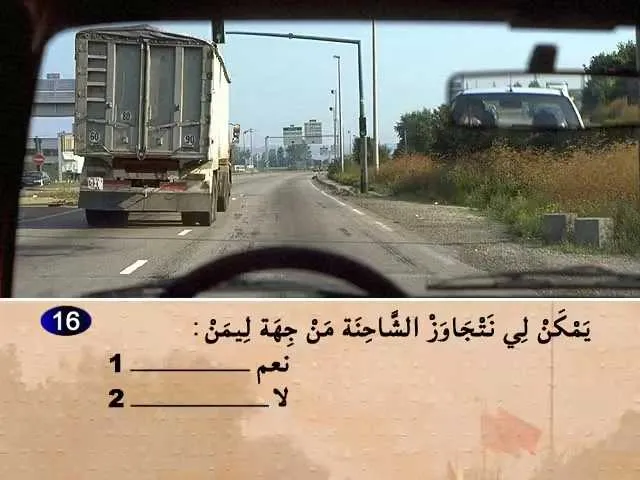 السلسلة 55 — السؤال 16