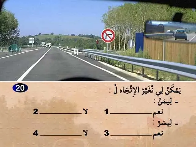 السلسلة 55 — السؤال 20
