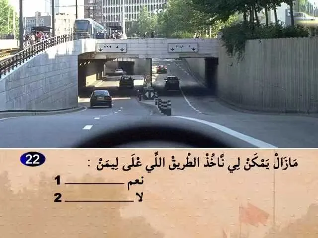 السلسلة 55 — السؤال 22