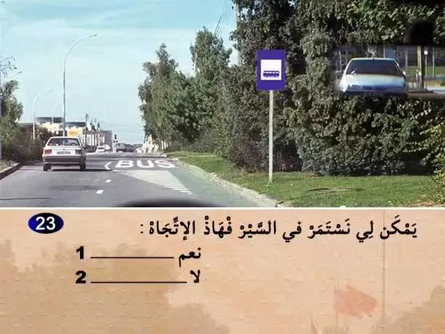 السلسلة 55 — السؤال 23