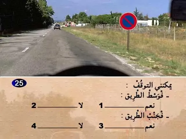 السلسلة 55 — السؤال 25
