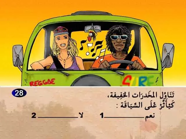 السلسلة 55 — السؤال 28
