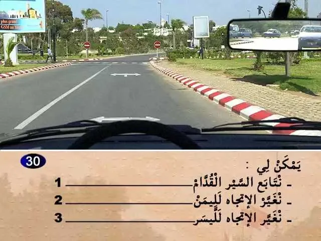 السلسلة 55 — السؤال 30