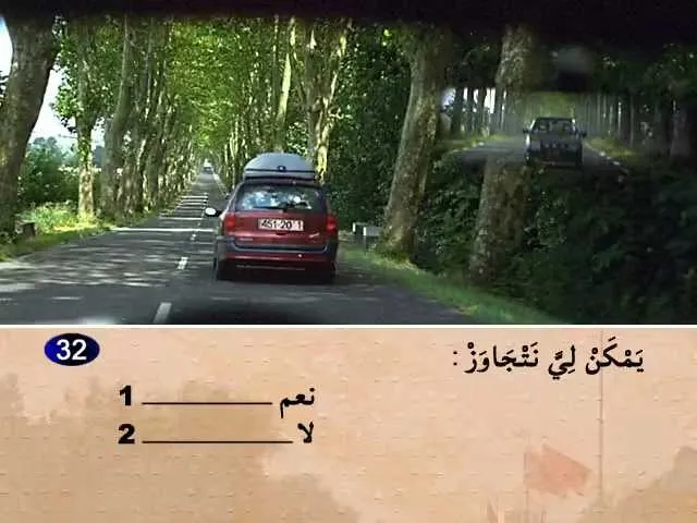 السلسلة 55 — السؤال 32
