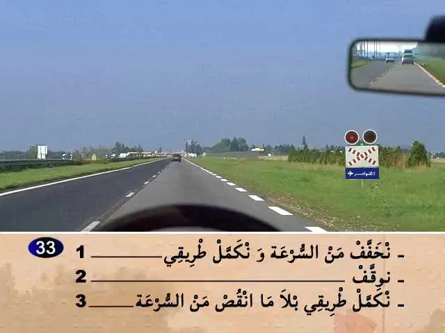 السلسلة 55 — السؤال 33