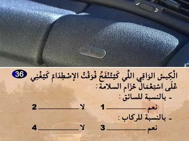 السلسلة 55 — السؤال 36
