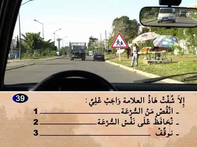السلسلة 55 — السؤال 39