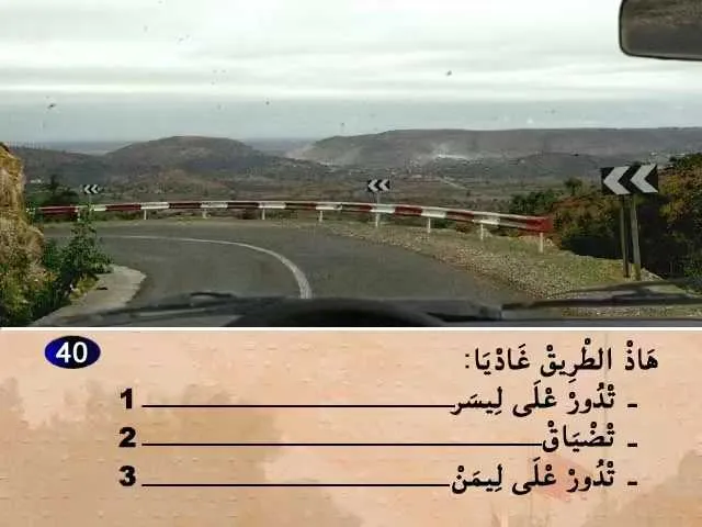 السلسلة 55 — السؤال 40
