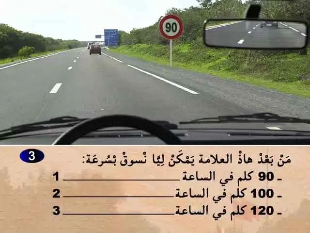 السلسلة 56 — السؤال 3