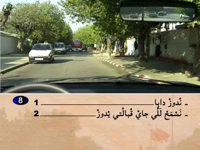 السلسلة 56 — السؤال 8