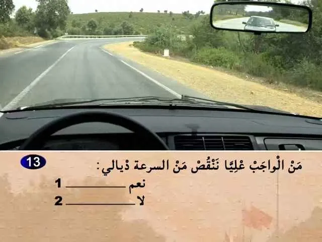 السلسلة 56 — السؤال 13