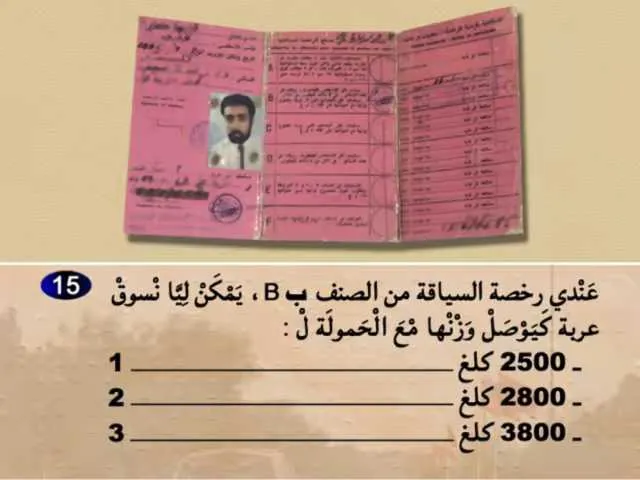 السلسلة 56 — السؤال 15