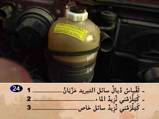 السلسلة 56 — السؤال 24