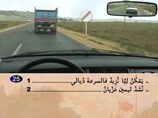 السلسلة 56 — السؤال 25
