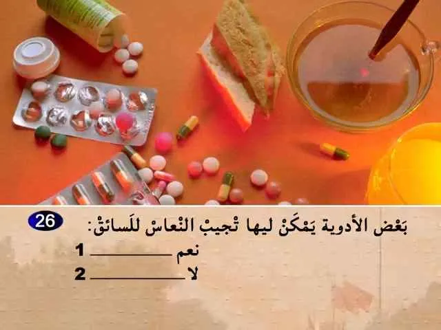 السلسلة 56 — السؤال 26