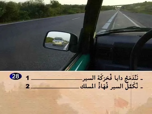 السلسلة 56 — السؤال 28