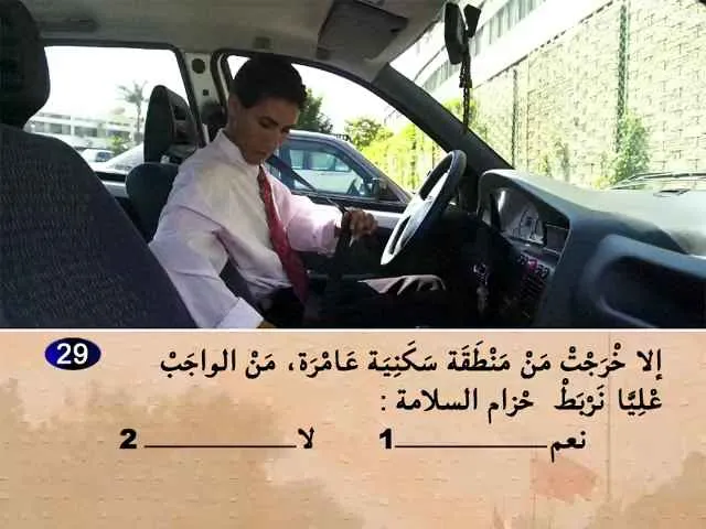 السلسلة 56 — السؤال 29
